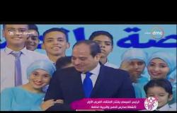 السفيرة عزيزة - الرئيس السيسي يفتتح " الملتقى العربي الأول " لأنشطة مدارس الدمج والتربية الخاصة