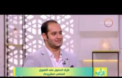8 الصبح - هشام العركي : ريادة الاعمال اصبح منهج يدرس في الجامعات المصرية