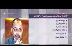 اليوم - تأجيل إعادة محاكمة المعزول مرسي في التخابر مع جهات أجنبية لجلسة 4 نوفمبر المقبل