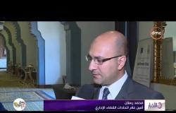 الأخبار - تواصل المؤتمر الدولي لمجلس الدولة بالتعاون مع الاتحاد العربي للقضاء الإدراي