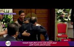 الرئيس السيسي يكرم البطل المقاتل / محمود مبارك تغطية - خاصة