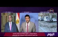 اليوم - محافظ سوهاج يجاوب على أسئلة البرنامج بـ نعم أم لا مع الإعلاميين عمرو خليل و سارة حازم