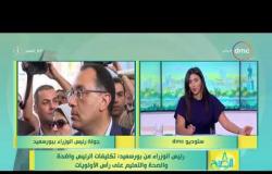 8 الصبح - رئيس الوزراء من بورسعيد : تكليفات الرئيس واضحة والصحة والتعليم على رأس الأولويات