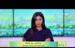8 الصبح- وزير التموين يهدد مخزني الأرز بالمصادرة وفرض تسعيرة جبرية