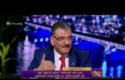 مساء dmc - د. أحمد حجازي : يجب على المحكمة "تحضير الدعوى" قبل نظر القضايا للتأكد من بيانات المتقاضين