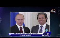 مصر تستطيع - د/ أسامة السروري يتحدث عن كواليس لقائه بـ الرئيس الروسي  والحصول على ميدالية