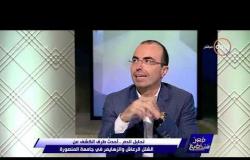 مصر تستطيع - د/ محمد مسعد : 60 عينة تكلف جامعة المنصورة 17 ألف جنيه