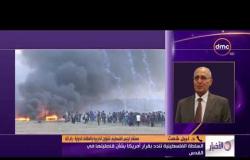 الأخبار - د. نبيل شعث مستشار الرئيس الفلسطيني: النضال الشعبي ومساندة الأخوة العرب هو الحل