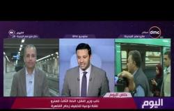 اليوم - نائب وزير النقل : الخط الثالث للمترو نقلة نوعية لتخفيف زحام القاهرة