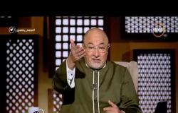 لعلهم يفقهون - الشيخ خالد الجندى: الجماد والأشياء تبكى على موت الصالحين