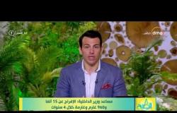 8 الصبح - مساعد وزير الداخلية : الإفراج عن 15 ألف و 960 غارم وغارمة خلال 4 سنوات