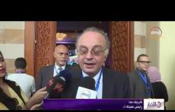 الأخبار - اطلاق أعمال أول مؤتمر عن الصكوك في مصر