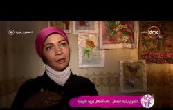 السفيرة عزيزة - تقرير عن " التطريز بخيط الستان .. على أشكال ورود طبيعية "