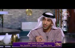 مساء dmc - وزير التغير المناخي والبيئة الإماراتي : 16 مليون سائح دخلوا الإمارات العام الماضي