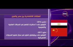 الأخبار - العلاقات الاقتصادية بين مصر والصين