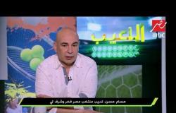 حسام حسن : "مستوى الأهلي والزمالك أقل من المواسم الماضية"