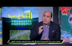 حسام حسن : "إدارة المصري لم تبلغني بأي شيء عن الفريق ورفضت عرضاً سعودياً ضخما منذ ثلاثة أسابيع"