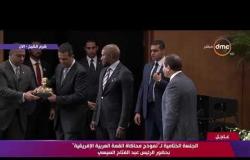 منتدى شباب العالم - الرئيس عبد الفتاح السيسي يكرم حفيد " نيلسون مانديلا " خلال الجلسة الختامية
