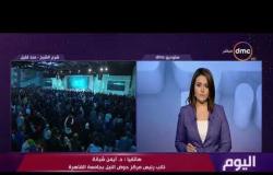 اليوم - نائب رئيس مركز حوض النيل : العلاقات ما بين مصر والسودان ليست عادية كأى دولتين