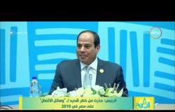 8 الصبح - الرئيس : حذرت من خطر شديد لـ " وسائل الاتصال " على مصر في 2010
