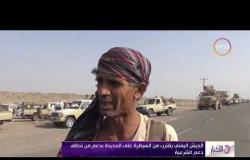 الأخبار - الجيش اليمني يقترب من السيطرة على الحديدة بدعم من تحالف دعم الشرعية