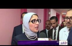 الأخبار - وزيرة الصحة تطمئن على الحالة الصحية لمصابي حادث المنيا الإرهابي بمستشفى زايد التخصصي