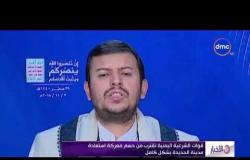 الأخبار - قوات الشرعية اليمنية تقترب من حسم معركة استعادة مدينة الحديدة بشكل كامل