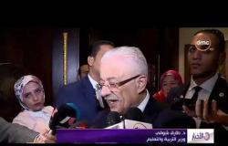الأخبار - وزير التعليم العالي يؤكد التعاون مع بنك المعرفة لرفع تصنيف الجامعات المصرية