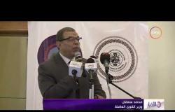 الأخبار - وزير القوى العاملة يفتتح مؤتمر الاتحاد العربي لعمال الغزل والنسيج