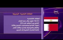 الأخبار - اليوم .. انطلاق أعمال اللجنة المصرية - البحرينية المشتركة برئاسة وزيري خارجية البلدين