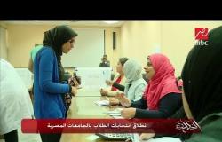 انطلاق انتخابات الطلاب بالجامعات المصرية.. شاهد أهم التفاصيل في التقرير التالي