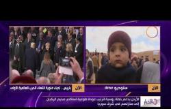 الأخبار - اجتماع أردني أمريكي روسي اليوم في عمان لحسم مصير مخيم لركبان للاجئين السوريين