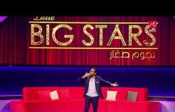 انتظروا النجم أحمد حلمي 17 نوفمبر على شاشة MBC MASR  في "Little Big Stars نجوم صغار"
