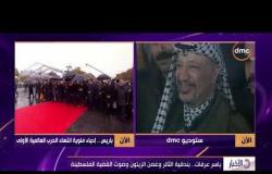 الأخبار - الفلسطينيون يحيون الذكرى الـ 14 لرحيل الزعيم " ياسر عرفات "