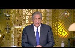 مساء dmc - وزيرة التخطيط تؤكد انتهاء المسودة الأولية للنظام الأساسي لصندوق مصر السيادي