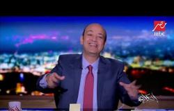 عمرو أديب يعلق على تعليقات الجمهور حول صلاح بعد خلع قميصه بالملعب