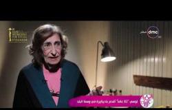 السفيرة عزيزة - لوسي " 82 عاما " أقدم باديكيرة في وسط البلد