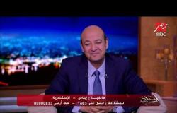 متصلة توافق على زواج زوجها بعد وفاتها وترد على عمرو أديب: أخنقه دنيا وآخرة يعني؟!