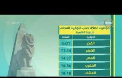 8 الصبح - أسعار الخضروات والفاكهة وأسعار الذهب والعملات الأجنبية بتاريخ 82 - 11 - 2018