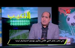 خاص: الأهلي يدخل في مفاوضات مع عمرو مرعي لاعب النجم الساحلي