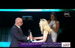 الأخبار - جوائز مهرجان القاهرة السينمائي الدولي ... تعرف عليها