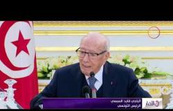 الأخبار - الرئيس التونسي يستنكر تهديدات حركة النهضة له ويعتبرها مرفوضة كليا