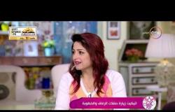 السفيرة عزيزة - نادين جاد / تتحدث عن إتيكيت دعوات وعزومات الأفراح