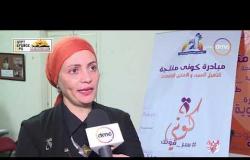 السفيرة عزيزة - تقرير عن ( مبادرة " كوني منتجة " للمجلس القومي للمرأة )