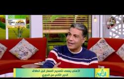8 الصبح - كابتن/ محمد الصيفي - هل يستطيع الأهلي الرجوع إلى الانتصارات ..؟!!