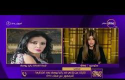 مساء dmc - محامي: تنازلت عن بلاغي ضد رانيا يوسف بعد اعتذارها للجمهور عبر مساء dmc