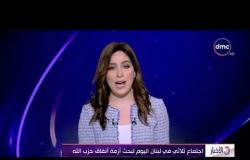 الأخبار- اجتماع ثلاثي في لبنان اليوم لبحث أزمة أنفاق حزب الله