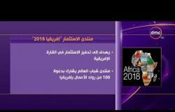الأخبار – غدا .. انطلاق فعاليات منتدى " إفريقيا 2018 " بشرم الشيخ تحت رعاية الرئيس السيسي