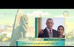 8 الصبح - فقرة أنا المصري عن " الفنان .. محمود حميدة "