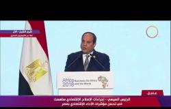 الرئيس السيسي : مصر حرصت على زيادة إستثماراتها في إفريقيا - تغطية خاصة
